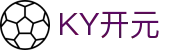 KY开元·(中国)集团